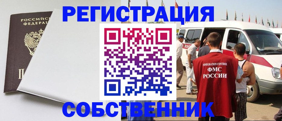 прописка паспорт в Ишиме
