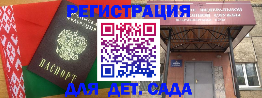 прописка ребенка в Ишиме